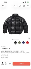 Supreme フェザーダウン パーカ ジャケット ブラック - 23FWのサムネイル