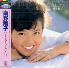 2026年最新】南野陽子 vhsの人気アイテム - メルカリ