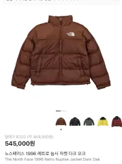 THE NORTH FACE ザノースフェイス ヌプシ ダウン
