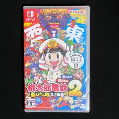 桃太郎電鉄2 ~あなたの町も きっとある~ 東日本編+西日本編 - Switch
