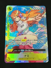 ナミ(SR★){黄}〈OP08-106〉[ブースターパック 二つの伝説]　パラレル