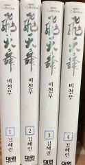 山野一『ウオの目君パーフェクト』全巻セット(青林堂)初版・品切れ