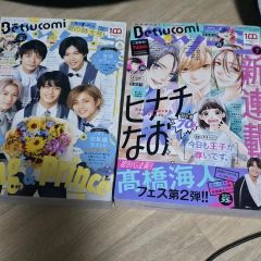 髙橋海人 [ジャニーズと僕] 総集編‼️ベツコミ2022年 6～8月号抜け無し