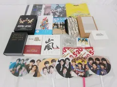  嵐 詰合せ グループグッズ CD DVD クリアファイル ミニうちわ 等 グッズセット