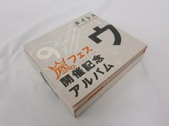 嵐フェス 開催記念アルバム ウラアラマニア - メルカリ