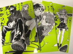 初版・未読品】気になってる人が男じゃなかった 4巻 有償特典・4種付き