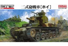 【中古】プラモデル 1/35 帝国陸軍 二式砲戦車(ホイ) [MR05]のサムネイル