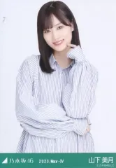 【中古】生写真(坂道シリーズ) 山下美月/上半身・チュニック/「乃木坂46 2023.May-IV」WebShop 限定ランダム生写真