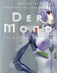 2026年最新】DER MOND―貞本義行画集の人気アイテム - メルカリ
