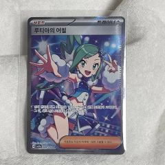 ポケモンカード ルチアのアピール SAR 246/191 英語版 H ITZS ルチアのアピール SAR 海外版 英語版 Lisia's Appeal - 246/191