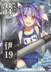 伊19 中破 第十一号作戦 艦これアーケード 艦これアーケード 伊58改 【ノーマル】 | 静屋
