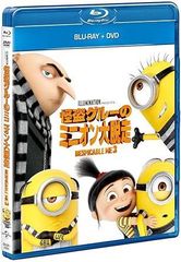 괴도 그루의 미니언 대 탈주 블루 레이 + DVD 세트 [Blu-ray]