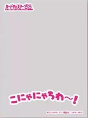 [중고] 공급 캬라 매트 슬리브 가드 카드 캡터 사쿠라 켈베로스 [No.MTG002]