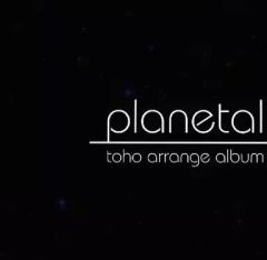 [중고] 동인 음악 CD 소프트 planetal / Undefined Field