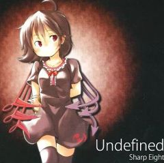 [중고] 동인 음악 CD 소프트 Undefined / Sharp Eight