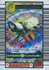 ムシキング 2003 秋 スーパー ランニングカッター ワザ イエロー 美品 甲虫王者ムシキング 2003秋 スーパーランニングカッター - メルカリ