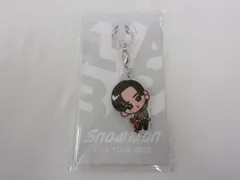  良品 Snow Man 目黒蓮 キーホルダー LIVE TOUR 2022 Labo. すのチルぶら下がりシリーズ (アクリルキーホルダーver.)