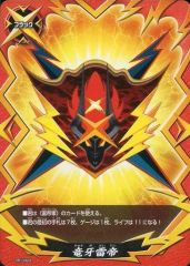 バディファイト　竜牙雷帝　PR/0429 フラッグ バディファイト 竜牙雷帝 フラッグ PR/0429 - メルカリ
