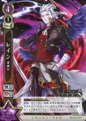 [중고] 흰 고양이 프로젝트 TCG B04-073/120[R]:레인 차 곰 Ver.