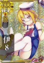 2026年最新】アーケード 伊8 ホロの人気アイテム - メルカリ