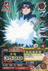NARUTOナルティメットミッション データカードダス うちはサスケ・大蛇