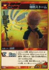 2026年最新】爆熱ストームの人気アイテム - メルカリ