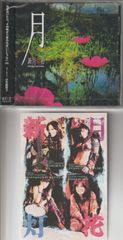 新月灯花 月 アルバム CD THE NEWS ME-ISM 山崎優子 - メルカリ