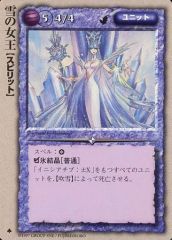 モンスターコレクションTCG「雪の女王（重版）」極稀（♧） - メルカリ