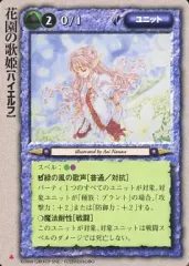 【初版】　花園の歌姫 希少】花園の歌姫 初版 モンスターコレクションTCG③ - メルカリ