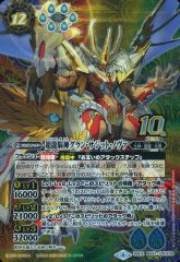 バトルスピリッツ 超龍騎神グランサジットノヴァ 金枠 3 - メルカリ