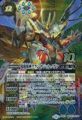 2026年最新】超龍騎神グラン・サジット・ノヴァの人気アイテム - メルカリ