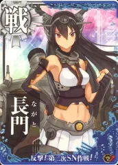 【中古】艦これアーケード 長門(対空↑)【反撃!第二次SN作戦!フレーム】
