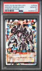 2026年最新】古代の機械巨人 オーバーラッシュの人気アイテム - メルカリ