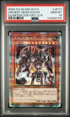 2026年最新】古代の機械巨人 psaの人気アイテム - メルカリ