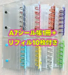 人気商品♪選べる10カラー】シール帳バインダー A7 リフィル 10枚セットクリア 推し活送料無料