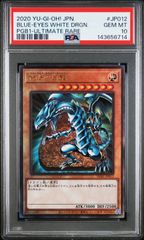 青眼の白龍 2020 PSA10 レリーフ - メルカリ