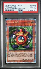 2026年最新】究極竜魔導師 25th psa10の人気アイテム - メルカリ
