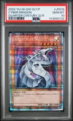 2026年最新】遊戯王 サイバードラゴン 25thの人気アイテム - メルカリ
