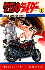 2026年最新】(中古品)750ライダー [DVD]の人気アイテム - メルカリ