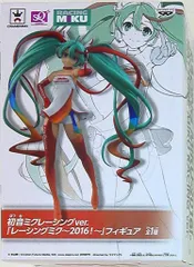 バンプレスト 初音ミクレーシングver. 「レーシングミク~2016!~」 フィギュア