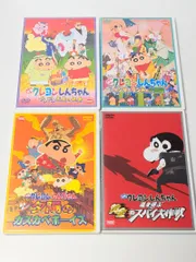 映画 クレヨンしんちゃん DVD 4点セット ブリブリ王国の秘宝/ヘンダーランドの大冒険/夕陽のカスカベボーイズ/嵐を呼ぶ黄金のスパイ大作戦