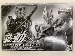 装動 仮面ライダー ギーツIX タイクーンブジンソード セット 新品未
