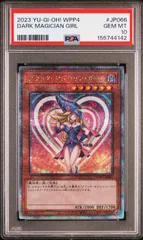 遊戯王 ブラックマジシャンガール 25th PSA10 クオシク