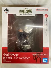 【未開封】ラストワン賞 渋谷事変 メモリアルフィギュア 一番くじ 呪術廻戦 5th anniversary