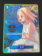 2026年最新】2周年 カヤの人気アイテム - メルカリ