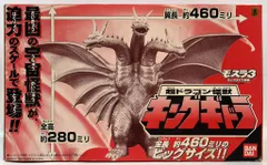 2026年最新】超ドラゴン怪獣 キングギドラ モスラ3の人気アイテム