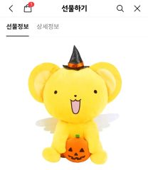 美品 カードキャプターさくら ツリービレッジ ぬいぐるみ マスコット C