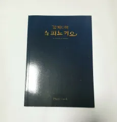 ミュージカル 24-25 ミュージカル・コメディア・ピノキオ 贈呈 フォトブック PHOTOBOOK イ・スンジュン(JUN) パク・ギョンホ