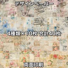 ① A4サイズデザインペーパーのおすそわけ まとめ売り 100枚 - メルカリ