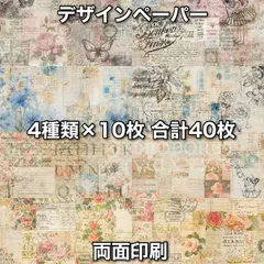 2026年最新】コラージュ素材 おすそ分け 80サイズの人気アイテム